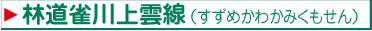 suzume_bar.jpg